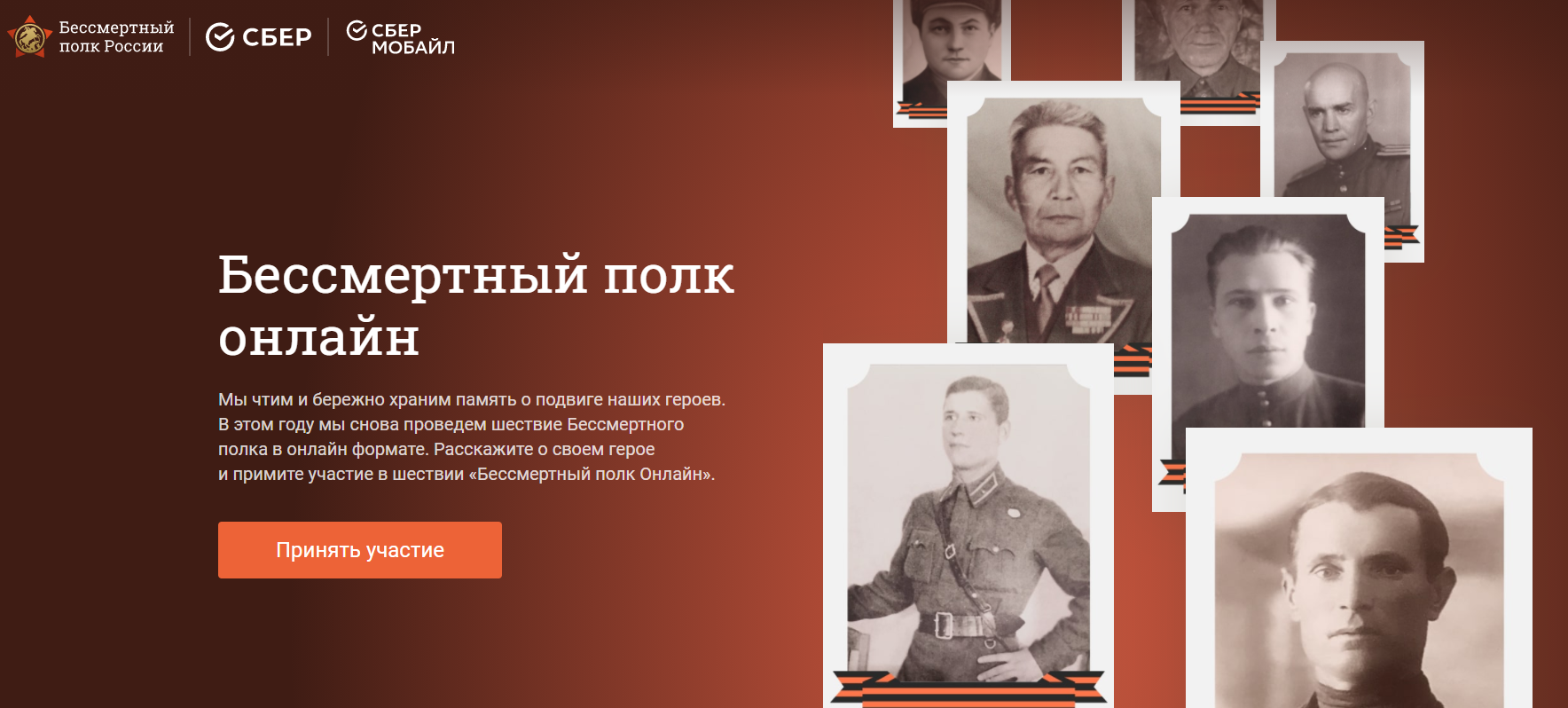Более 14 000 заявок на участие в акции «Бессмертный полк онлайн» уже поступило из Новосибирской области
