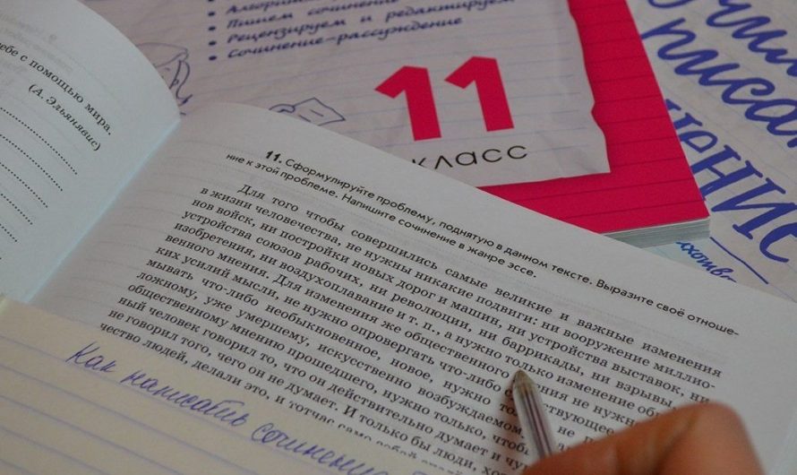 7 декабря краснозерские выпускники пишут итоговое сочинение