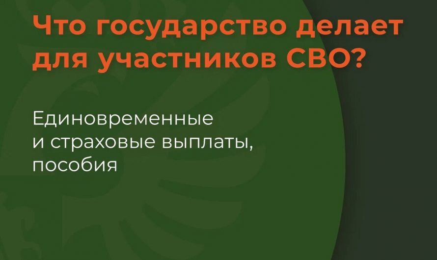 Участник СВО, раненый в период службы, может получить единовременную выплату 3 000 000 ₽