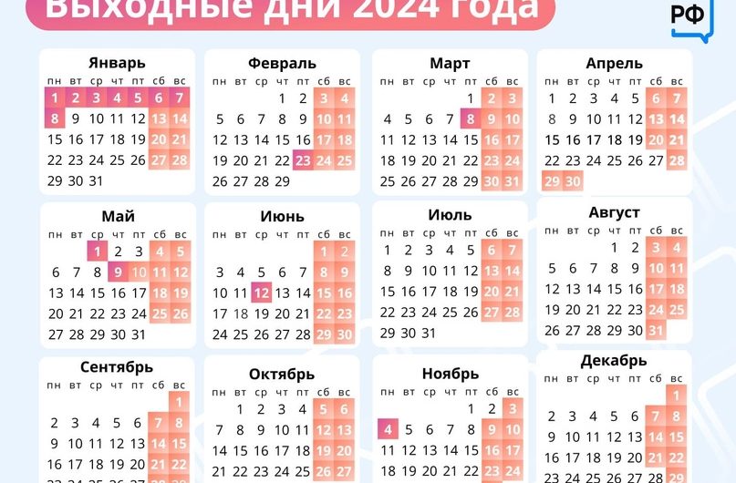 На Новый год отдыхаем десять дней, на майские — четыре подряд.