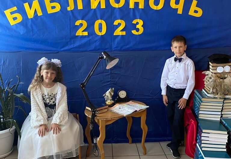 В Майской библиотеке совместно с работниками Майского ДК в рамке Всероссийской акции провели Библионочь-2023, посвященную году педагога и наставника «Читаем вместе в стране выученных уроков»