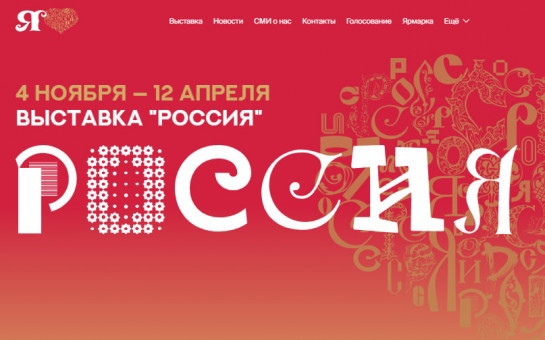 Жители Новосибирской области могут принять участие в создании логотипа