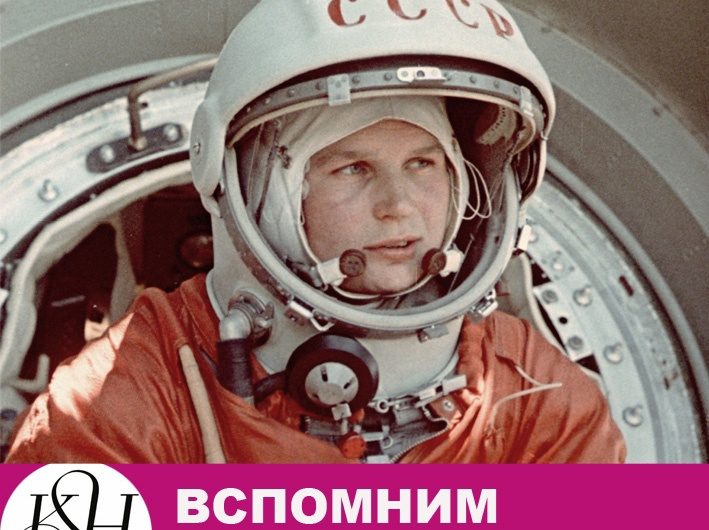 60 лет назад с космодрома Байконур стартовала ракета-носитель “Восток”, которая вывела на орбиту вокруг Земли космический корабль “Восток-6”, впервые в мире пилотируемый женщиной-космонавтом. “Я – “Чайка”