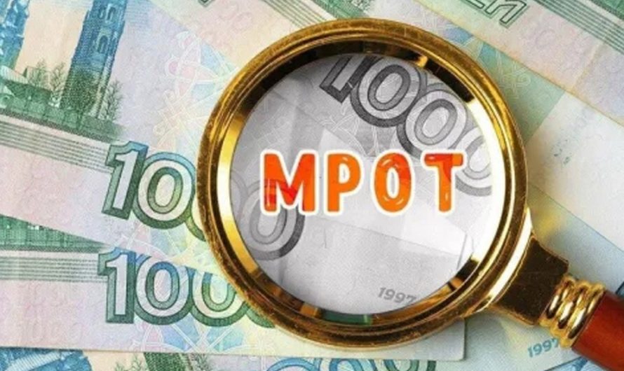 Министерство труда России подготовило поправки об увеличении минимального размера оплаты труда (МРОТ) на 18,5% с 1 января 2024 года. Об этом сообщил глава ведомства Антон Котяков