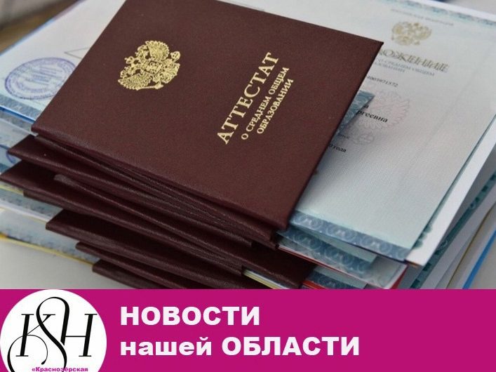 В Новосибирской области почти 50 тысяч воспитанников школ отпразднуют выпускные