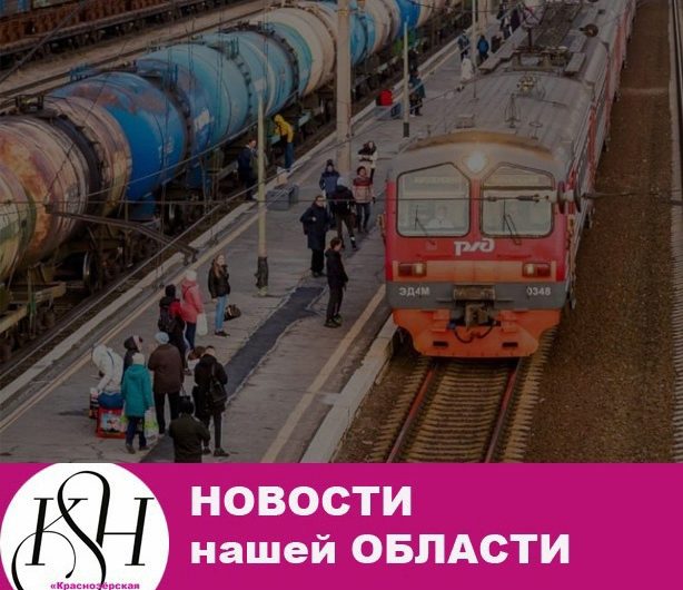 В Новосибирской области введут бесплатный проезд железнодорожным транспортом в пригородном сообщении для ветеранов труда и тружеников тыла