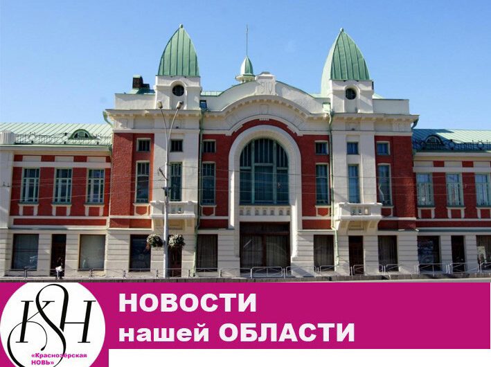 Весь летний сезон (с 1 июня по 31 августа) Новосибирский краеведческий музей могут бесплатно посетить дети до 14 лет