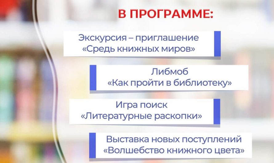26 Мая Краснозерская библиотека приглашает всех желающих на День добрых встреч и открытых дверей