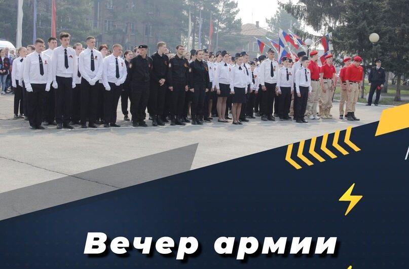 В открытом молодежном пространстве «Тепло» в субботу, 20 мая, в 18:00 пройдет ВЕЧЕР АРМИИ