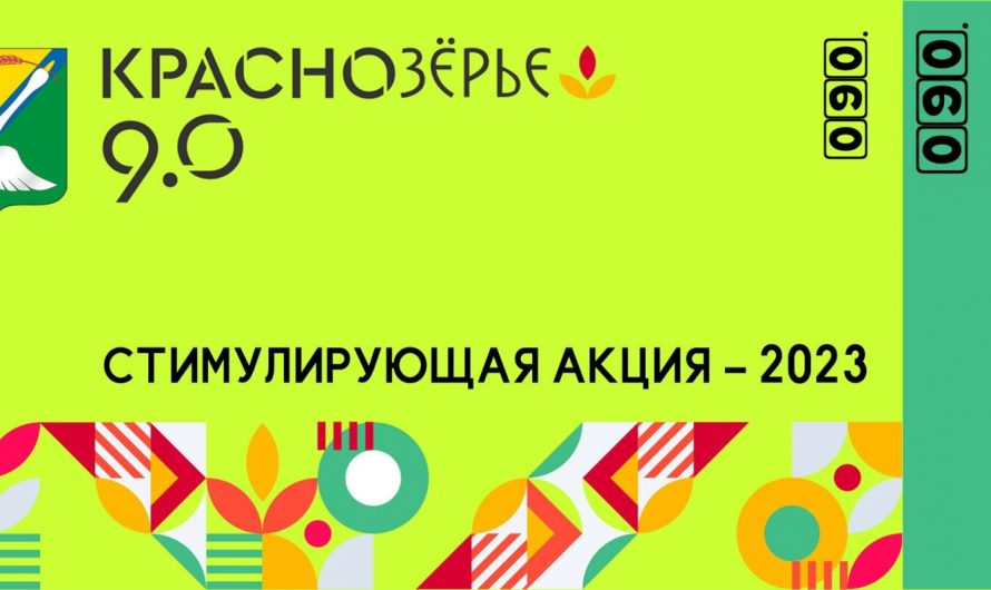 Успейте билеты розыгрыша призов приобрести!