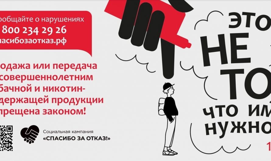 В регионе стартует кампания по борьбе с продажей сигарет и вейпов несовершеннолетним