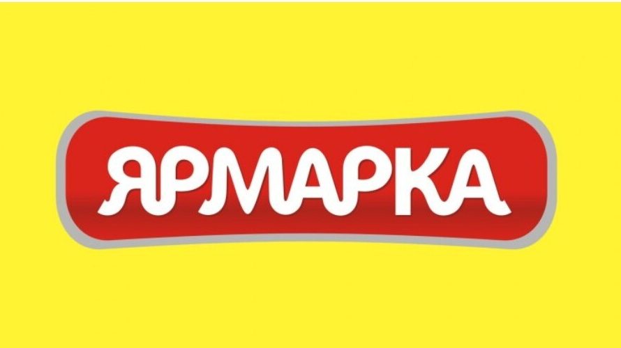 10 июня в честь празднования юбилея Краснозерского района на улице Октябрьская рабочего поселка состоится универсальная ярмарка