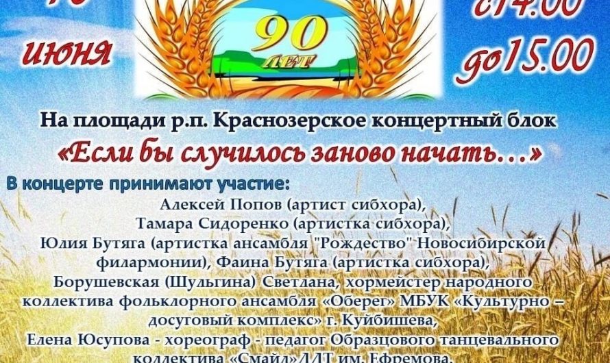 Если бы случилось заново начать