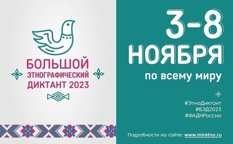 Краснозерцев приглашают принять участие в Международной просветительской акции