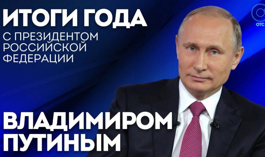 Прямая линия с президентом России Владимиром Путиным пройдет14 декабря 2023 года в 12:00 по московскому времени