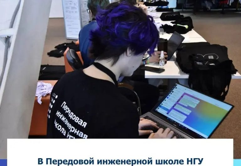 В Передовой инженерной школе НГУ открылся зимний интенсив «Технохак»
