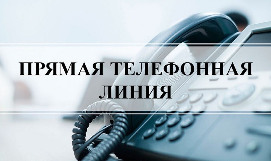 23.01.2024 в общественной приемной Губернатора области с 10.00 до 12.00 проводится «прямая телефонная линия» по бесплатному тел. 8-800-101-84-73 по теме: «О порядке перерасчета платы за некачественно оказанную коммунальную услугу по теплоснабжению»