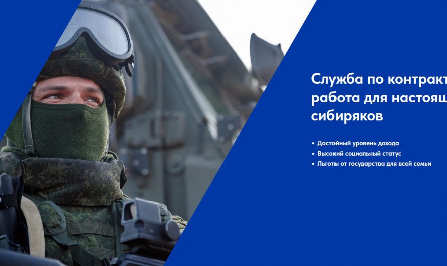 Единовременная выплата военнослужащим-контрактникам в Новосибирской области увеличилась до 400 тысяч рублей