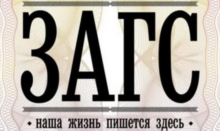 Каждый жизни ход записан