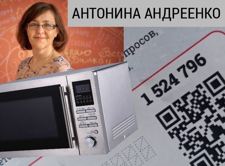 15 марта в регионе определили первых победителей викторины «Новосибирская область в истории России»