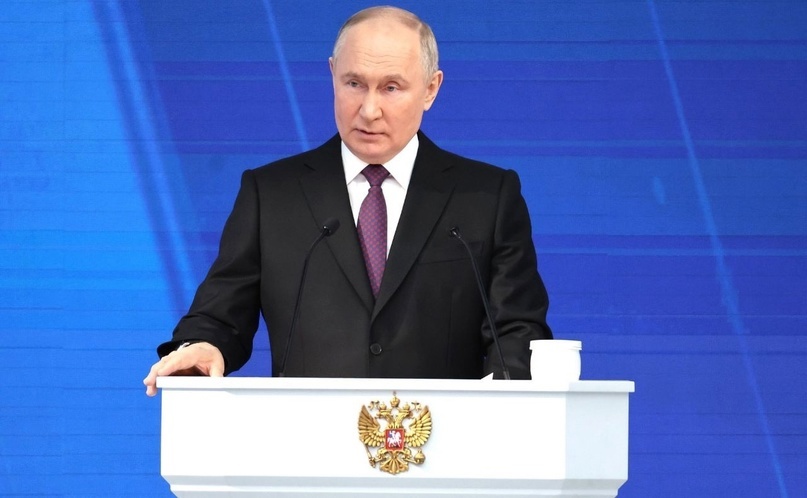Президент Российской Федерации Владимир Владимирович Путин выступил с ежегодным Посланием к Федеральному Собранию