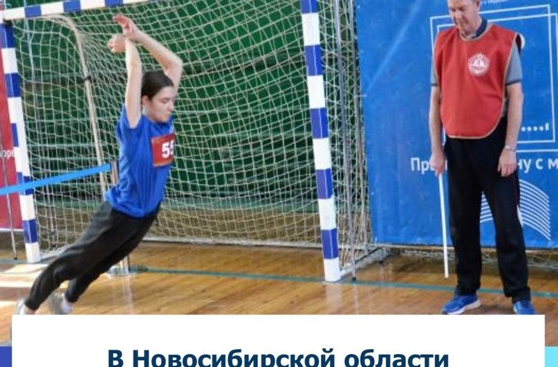 В Новосибирской области стартовали фестивали ГТО