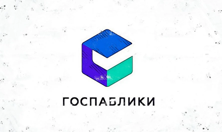 Госпаблики Новосибирской области: полезные, актуальные, удобные