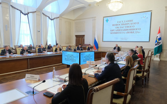 Губернатор Андрей Травников поручил провести все мероприятия, посвященные 79-й годовщине Победы, на высоком организационном уровне