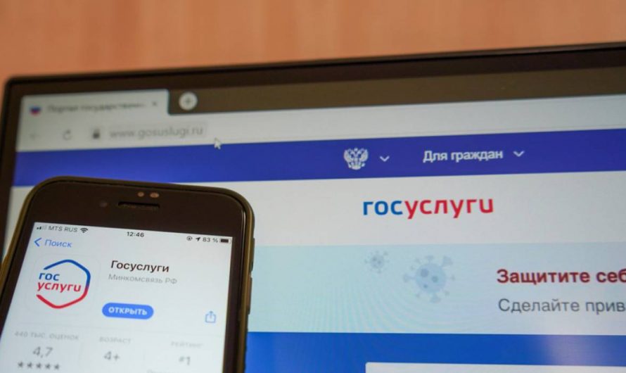Самые важные решения принимаются  с помощью Госуслуг