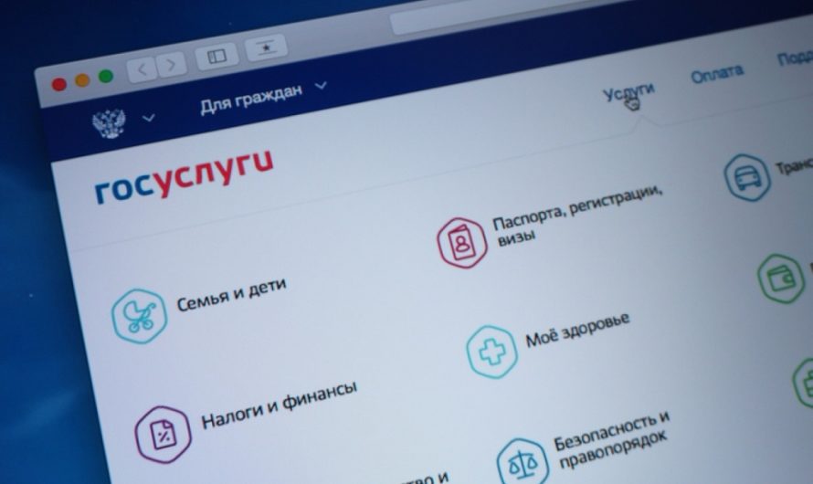 Учётная запись на Госуслугах теперь нужна не только взрослым