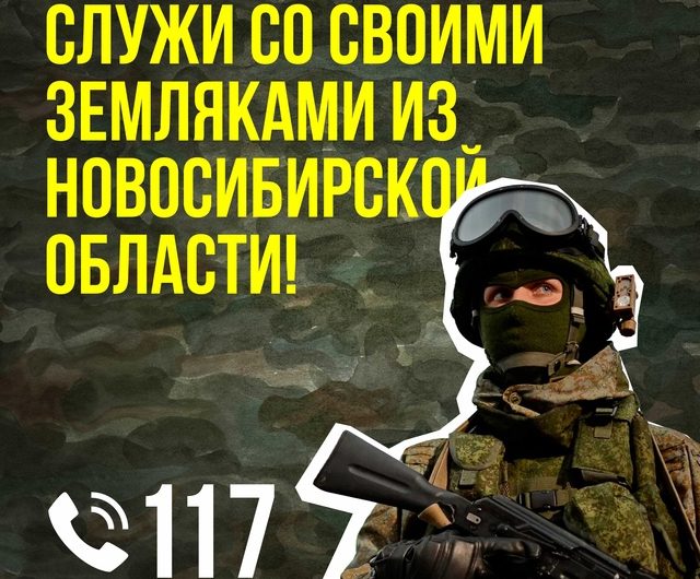 Служи со своими: проходить службу по контракту можно с земляками