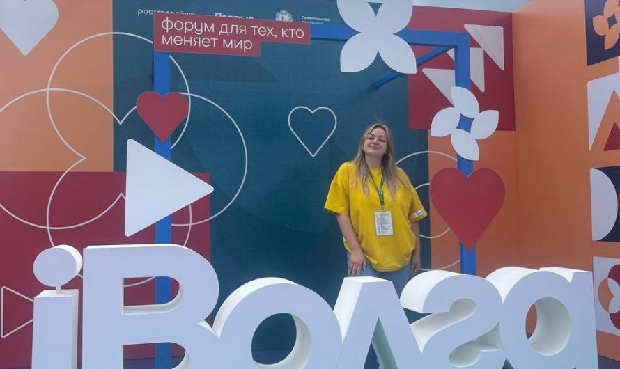 Председатель Совета местного отделения Движения Первых Виктория Думрауф представила наш район на Всероссийском молодежном форуме Движения Первых “iВолга”