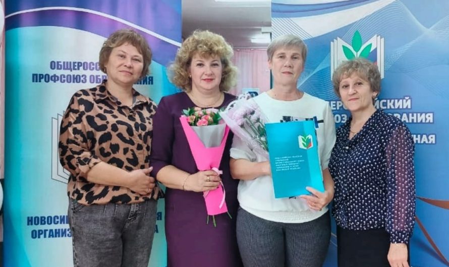 Сегодня в р.п.Краснозерское состоялась отчетно-выборная конференция Краснозерской районной организации Общероссийского профсоюза работников образования и науки Р.Ф