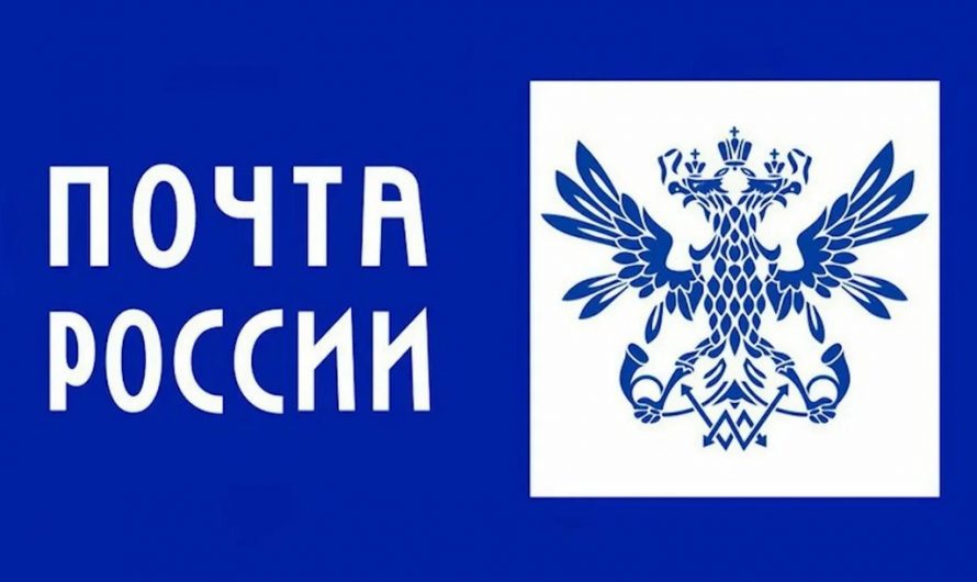 График доставки пенсий и работы в январе-2025 опубликовала Почта России