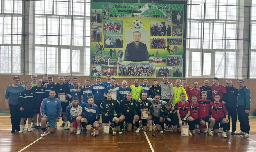 В спортивном зале ДЮСШ р.п.Краснозерское состоялся традиционный турнир по мини-футболу, посвященный памяти Александра Петровича Деркач