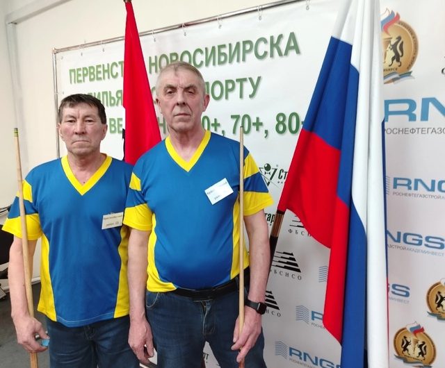 Краснозерцы успешно выступили в финале соревнований по бильярду в зачёт XII зимней спартакиады пенсионеров НСО