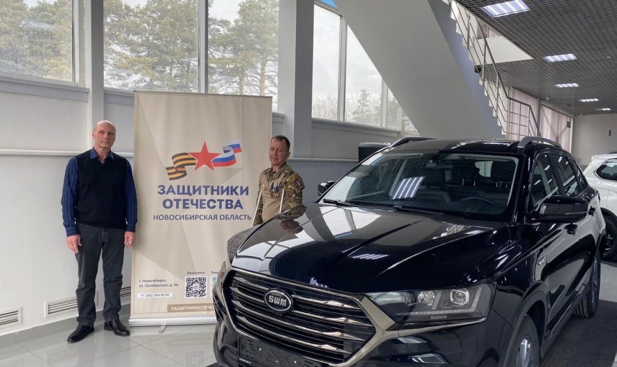 Автомобиль ветеран из Новосибирской области получил от фонда «Защитники Отечества»