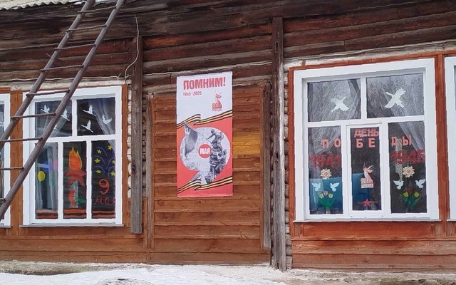 Петропавловская основная школа присоединилась к Всероссийской акции «Окна Победы», приуроченной к празднованию 80-летней годовщины Победы в Великой Отечественной войне 1941–1945г.