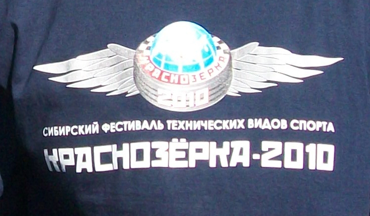 Авто-шоу “Краснозерка-2010”