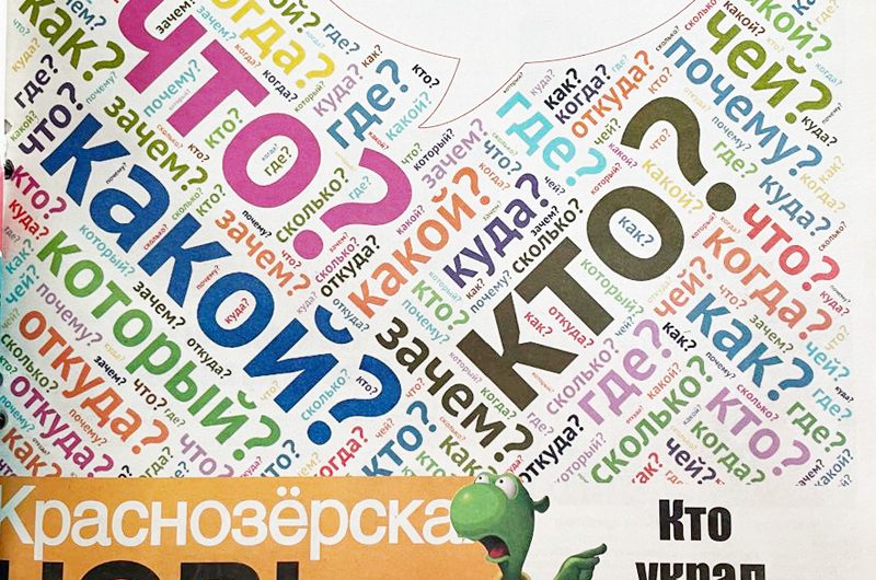 О чем писала “Краснозерская новь 10 лет назад”