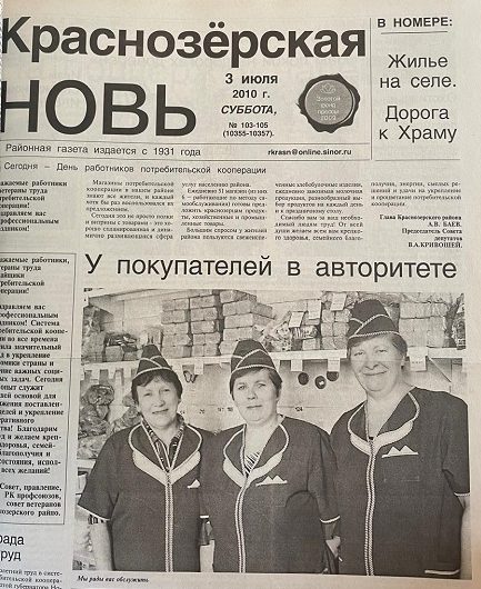 О чем писала газета 15 лет назад