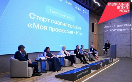 Жителей Новосибирской области приглашают принять участие во Всероссийском конкурсе «Моя профессия – ИТ»