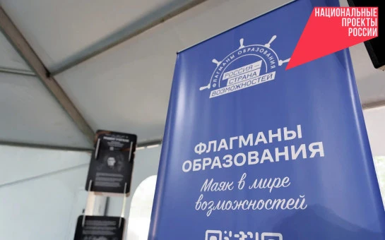 Студентка НГПУ вошла в число сильнейших молодых педагогов направления «Мотивировать» проекта «Флагманы образования»