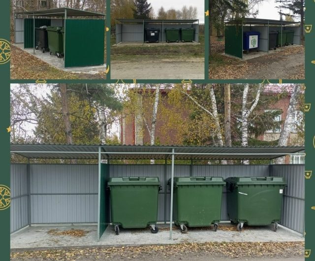 В р. п. Краснозерское установили новые крытые контейнерные площадки под мусор