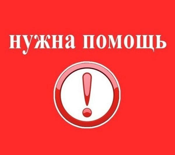 Срочно нужна помощь