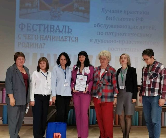 Краснозерская библиотека стала победителем Всероссийского конкурса «С чего начинается Родина?».