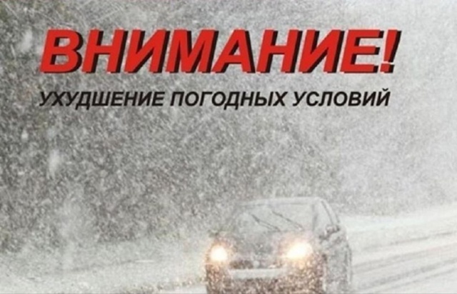Госавтоинспекция предупреждает об осложнении дорожной обстановки в связи с понижением температуры и выпадения осадков в виде снега