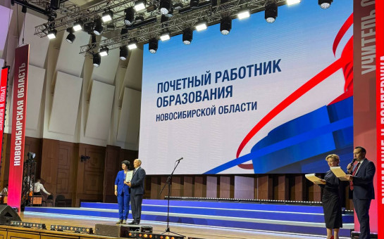 Лучших учителей Новосибирской области наградили в честь профессионального праздника