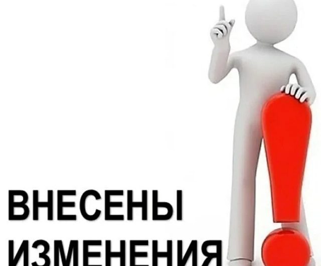 Какие изменения ждут с 1 ноября