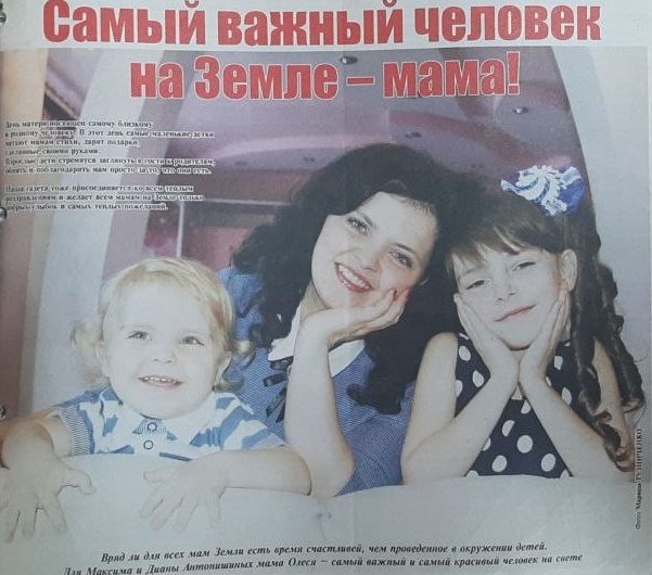 День матери посвящен самому близкому и родному человеку